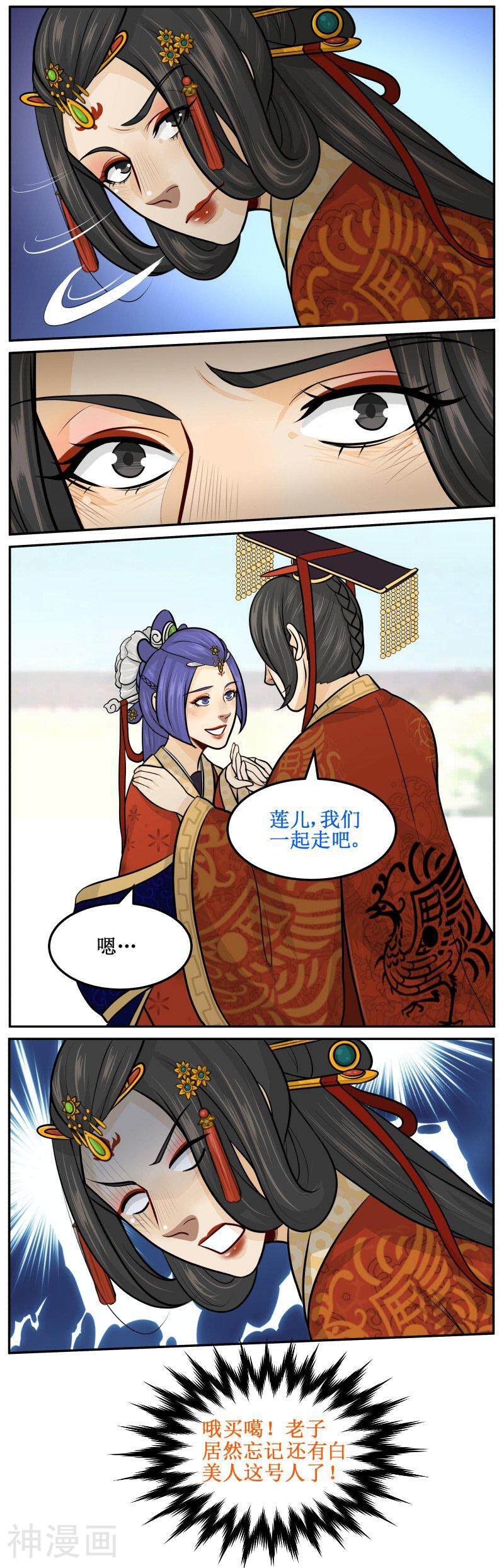 皇上别碰我韩漫全集-第91话 输了无删减无遮挡章节图片 